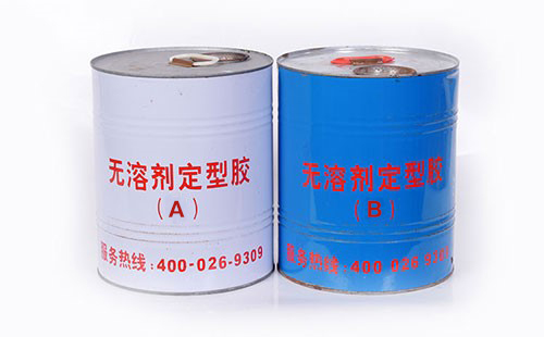 环氧煤防腐冷缠带定型胶